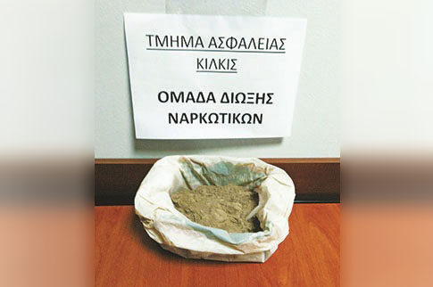 Σκοπιανός με ηρωίνη πιάστηκε στο Κιλκίς