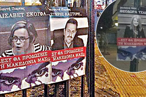 Συλλήψεις για τις αφίσες των «προδοτών»