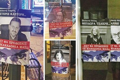 Τους «επικήρυξαν» στη βόρεια Ελλάδα