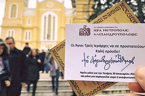 Ανάρπαστη από τους μαθητές η κάρτα-κουπόνι του μητροπολίτη Ανθιμου