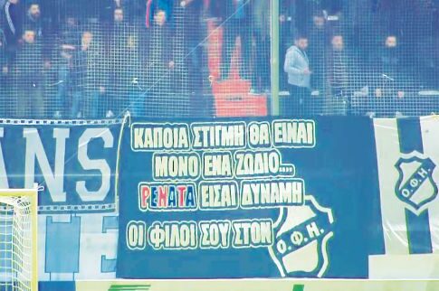 Το καλό ποδόσφαιρο δεν δίνει πρωτάθλημα