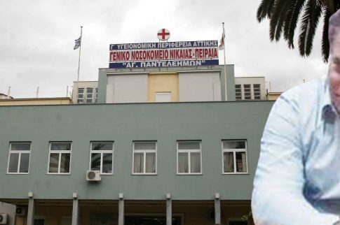 Σάλος! Διοικητής στο Κρατικό Νίκαιας με «μαϊμού» πτυχία