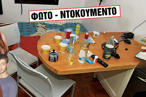 Το σπίτι της ανατριχίλας
