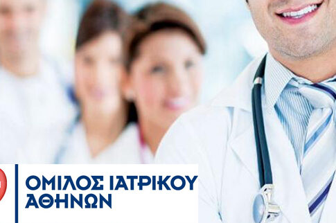 Εξετάσεις προληπτικού ελέγχου με αφορμή την Παγκόσμια Ημέρα κατά του Καρκίνου από τον Όμιλο Ιατρικού Αθηνών