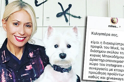 Θύματα απάτης Μαρία και Μικές