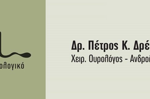Επιμήκυνση πέους και προστατίτιδα - Ποιος γιατρός θα σας δώσει την λύση