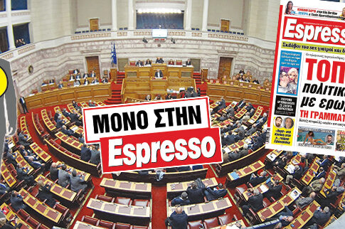 Ως εδώ! Αηδιασμένη η σύζυγος πασίγνωστου πολιτικού με το κέρατο που τρώει!
