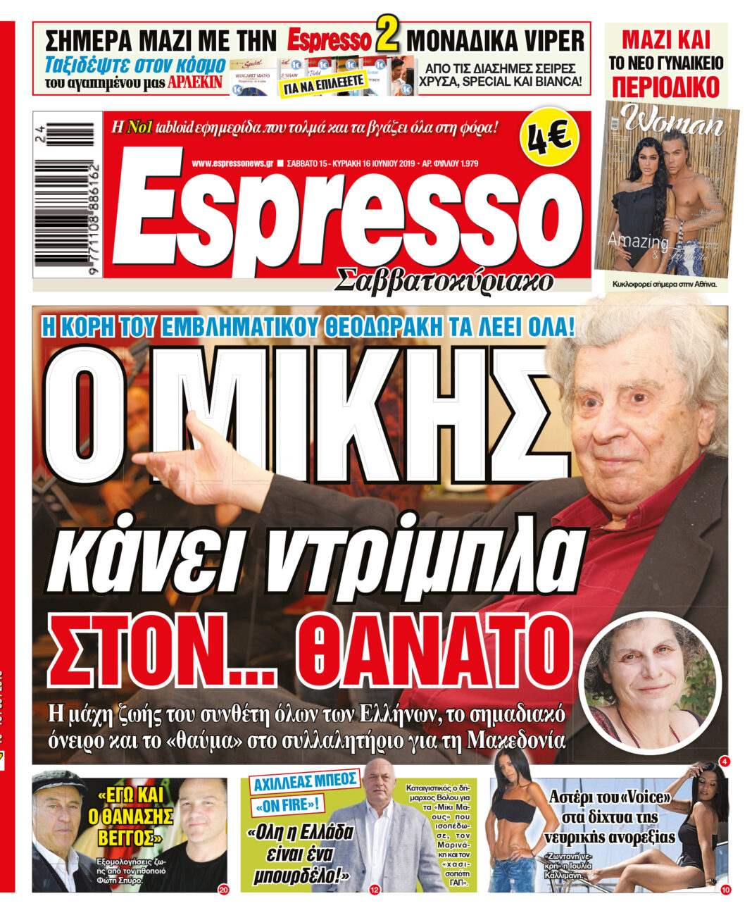 Σαββατο 15.06.19