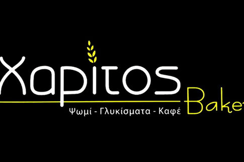 ΧΑΡΙΤΟΣ BAKERY Αρτοζαχαροπλαστείο