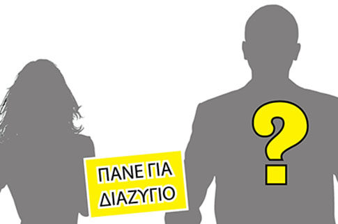 Γνωστή παρουσιάστρια τον έπιασε στα πράσα με τη... γειτόνισσα!