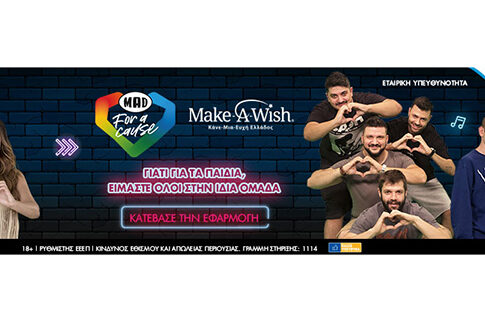 Έλενα Παπαρίζου, Marcus & Martinus και Alcatrash μιλούν για τα συλλεκτικά αντικείμενα που προσφέρουν στο “MAD for a Cause”