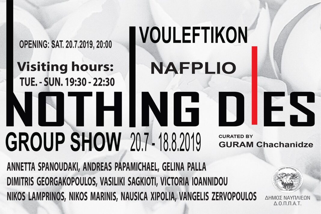 Η Εικαστική έκθεση «Nothing Dies» στο Ναύπλιο με θέμα την αντίληψη του χρόνου