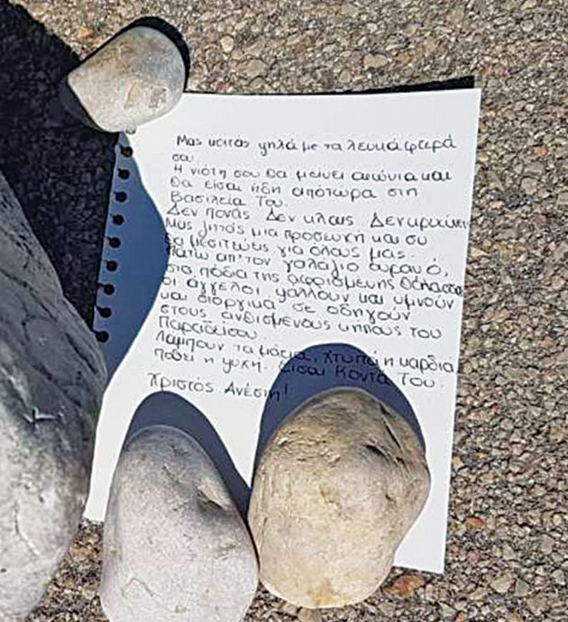 Το σημείωμα των φίλων του άτυχου φοιτητή