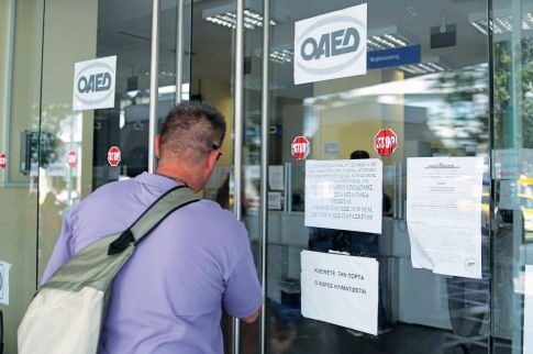 Άνεργοι με όφελος