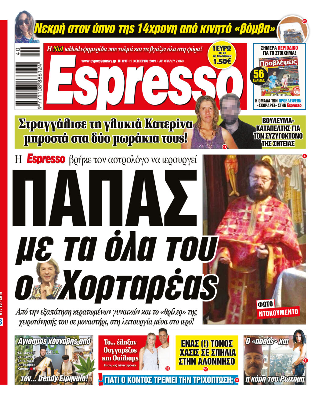 Τριτη 01.10.19