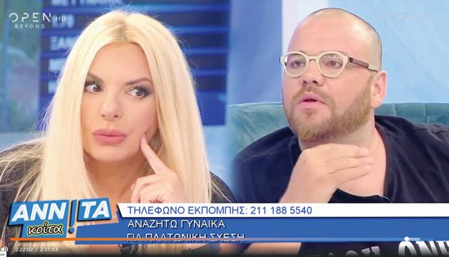 Ο Σάκης κάνει νόημα στην Πάνια να κόψει τη γραμμή