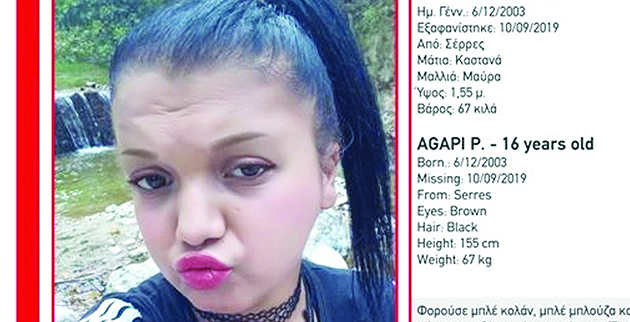 f6_-_exafanisi_koritsi_serres