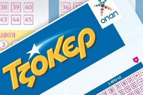 Στα 5,8 εκατ. ευρώ το τζακ ποτ του ΤΖΟΚΕΡ