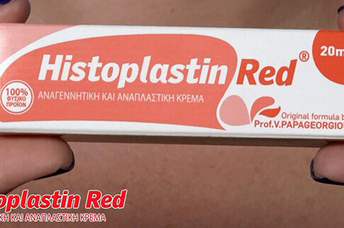 Histoplastin Red