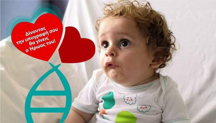 Δεύτερο «όχι» από τον ΕΟΠΥΥ στο αγγελούδι για γονιδιακή θεραπεία