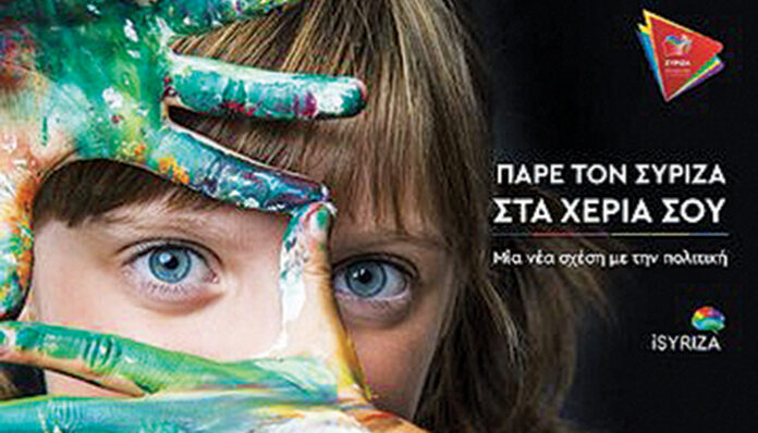 Χοντρή γκάφα του ΣΥΡΙΖΑ με αφίσα από περιοδικό του Καναδά