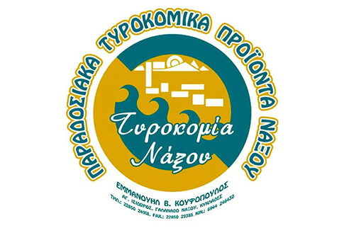 Τυροκομία Νάξου