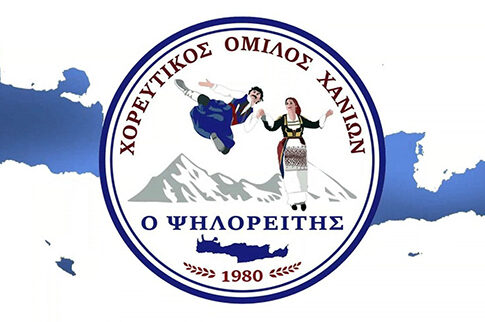ΣΧΟΛΗ ΧΟΡΟΥ «ΨΗΛΟΡΕΙΤΗΣ»