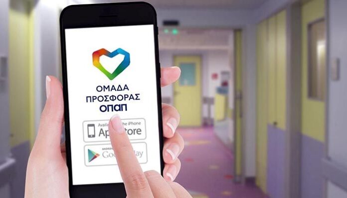 Όλοι στην «Ομάδα Προσφοράς ΟΠΑΠ»