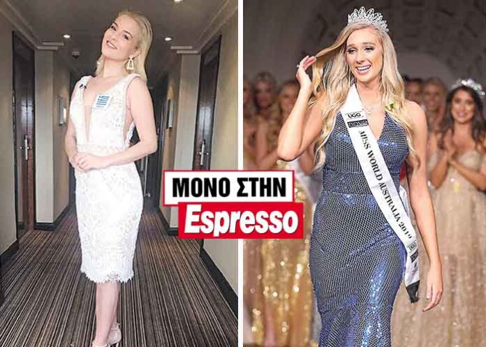 Βαρύ διάστρεμμα στο Λονδίνο για τη Σταρ Ελλάς 2019 Ραφαέλα Πλαστήρα έπειτα από σπρώξιμο της Μις Αυστραλία
