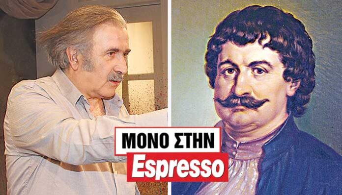 Ρήγας Φεραίος ο Λάκης Λαζοπουλος