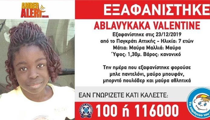 Θρίλερ με τη μικρή Βαλεντίν! Οι μαρτυρίες περιπλέκουν το μυστήριο της εξαφάνισης