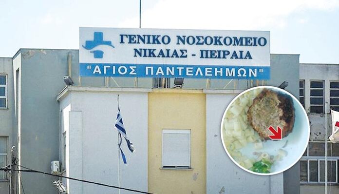 Σοκάρει η καταγγελία για σκουλήκι που βρέθηκε στο μπιφτέκι ασθενούς στο Γενικό Κρατικό της Νίκαιας