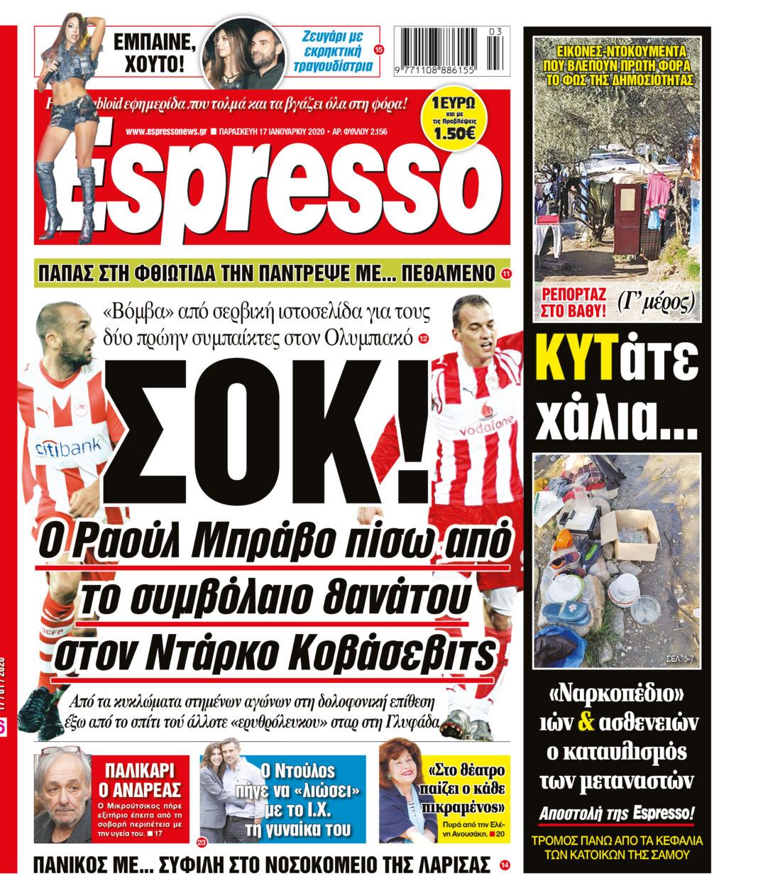 Παρασκευή 17.01.2020