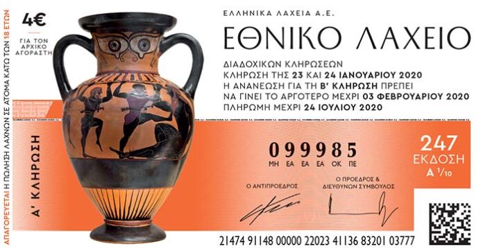 Νέα έκδοση του Εθνικού Λαχείου – Aύριο η πρώτη κλήρωση του 2020