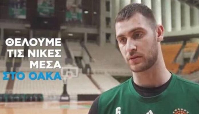 Γιώργος Παπαγιάννης αποκλειστικά στον ΟΠΑΠ: «Νίκες στο ΟΑΚΑ για να εξασφαλίσουμε την πρόκριση»