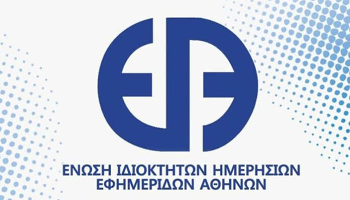 EIHEA: Πλήγμα στην πολυφωνία από την ΕΡΤ