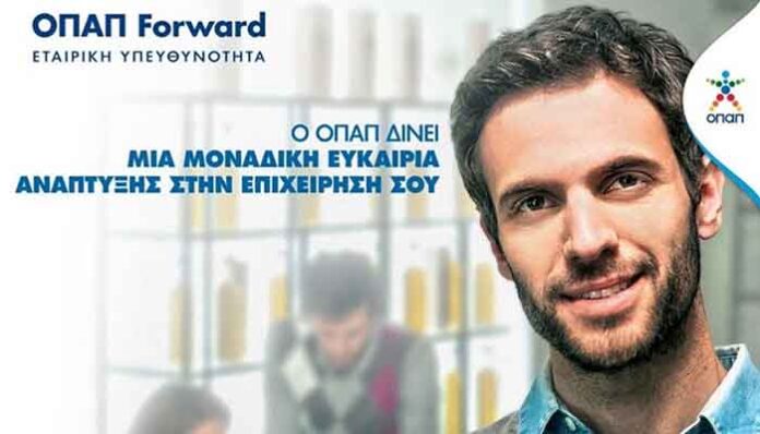 Ξεκίνησε η υποβολή αιτήσεων για τον τέταρτο κύκλο του προγράμματος εταιρικής υπευθυνότητας «ΟΠΑΠ Forward»