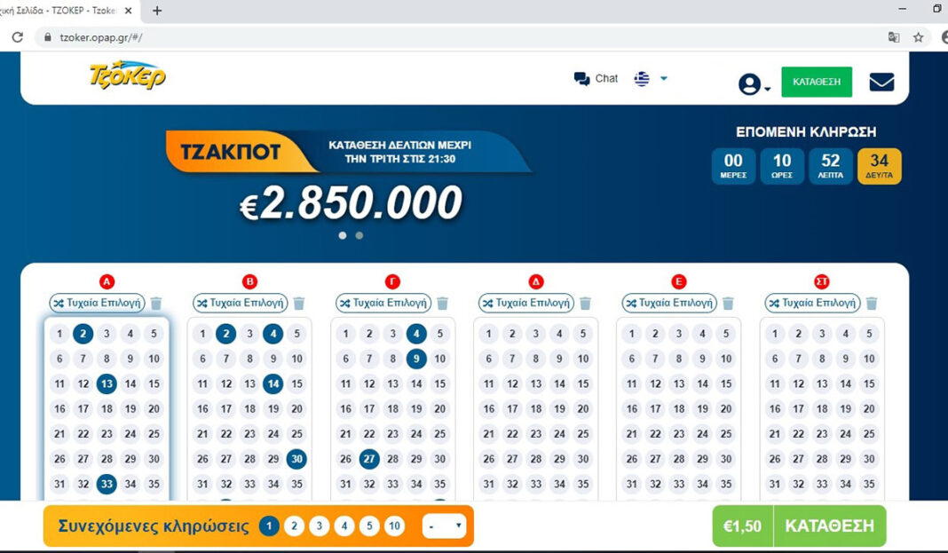 Πρεμιέρα απόψε για την έξτρα κλήρωση του ΤΖΟΚΕΡ με 2.850.000 ευρώ για τους μεγάλους νικητές