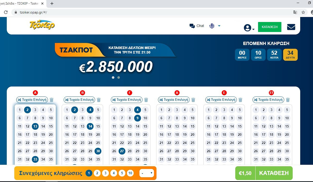 Πρεμιέρα απόψε για την έξτρα κλήρωση του ΤΖΟΚΕΡ με 2.850.000 ευρώ για τους μεγάλους νικητές