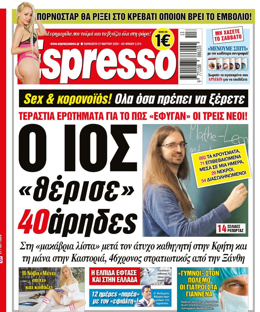 Παρασκευή 27.03.2020