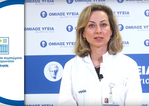 Κορωνοϊός: Συμπτώματα, συμβουλές και οδηγίες – Όλα όσα πρέπει να γνωρίζουμε! (video)