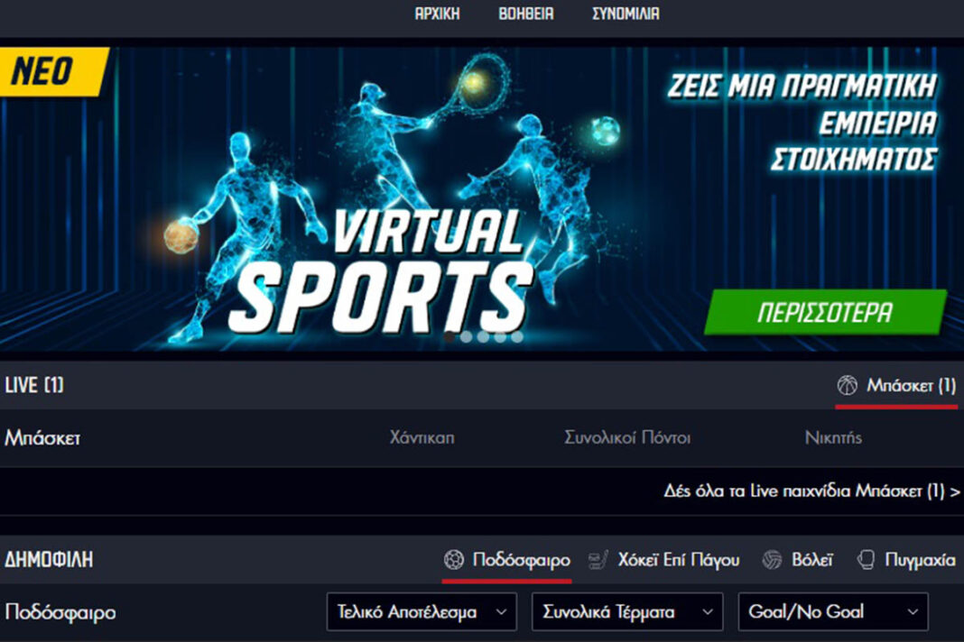 Η δράση συνεχίζεται στο Pamestoixima.gr με τα Virtual Sports