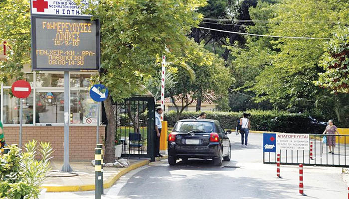 Κραυγή αγωνίας στο «Σωτηρία» – Οι εργαζόμενοι καταγγέλλουν τραγικές ελλείψεις σε προσωπικό και εξοπλισμό