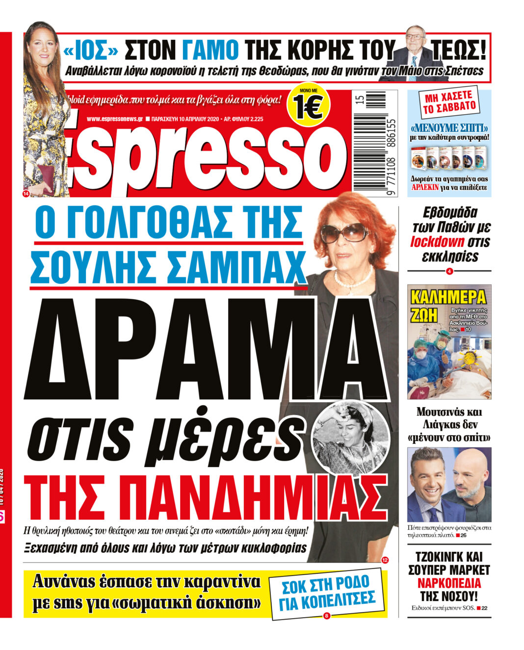 Παρασκευή 10.04.2020