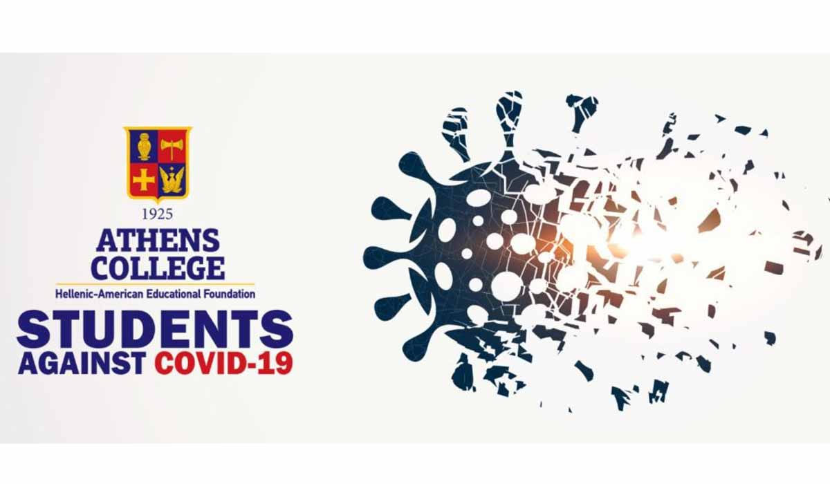 Το Κολλέγιο Αθηνών συγκεντρώνει χρήματα για την Μονάδα Νεογνών του «Αττικόν»