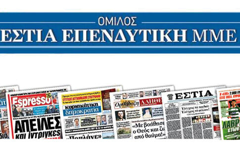 ΕΣΤΙΑ Επενδυτική: Δημοσιεύουμε τα ποσά που λαμβάνουμε από την κρατική διαφήμιση του Covid-19