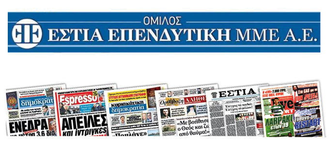 ΕΣΤΙΑ Επενδυτική: Δημοσιεύουμε τα ποσά που λαμβάνουμε από την κρατική διαφήμιση του Covid-19
