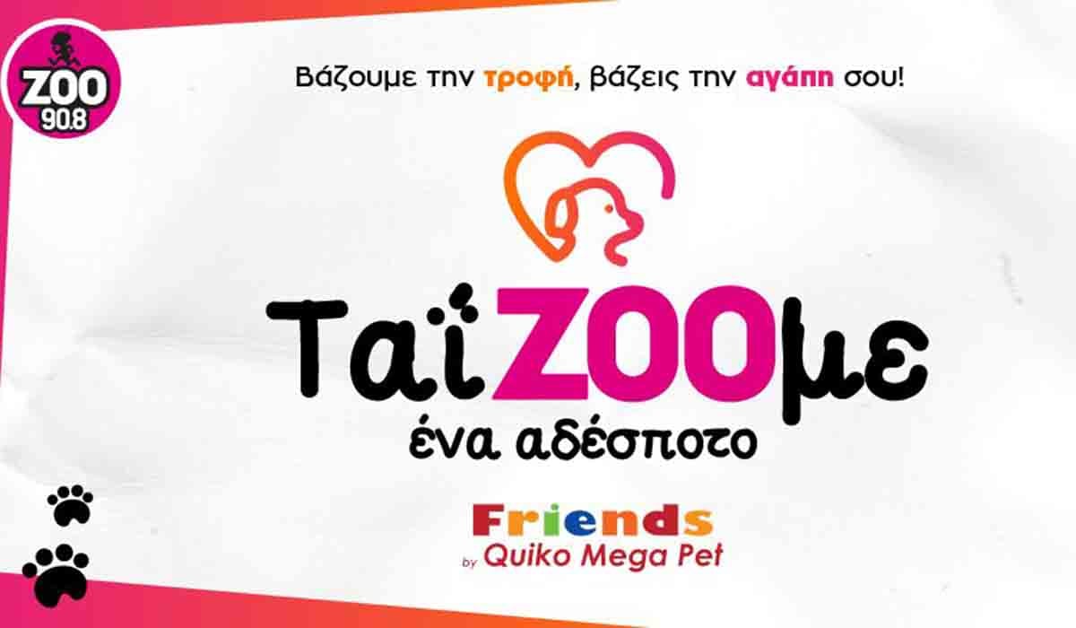 Ταΐζουμε ένα αδέσποτο με κάθε ακροατή μας