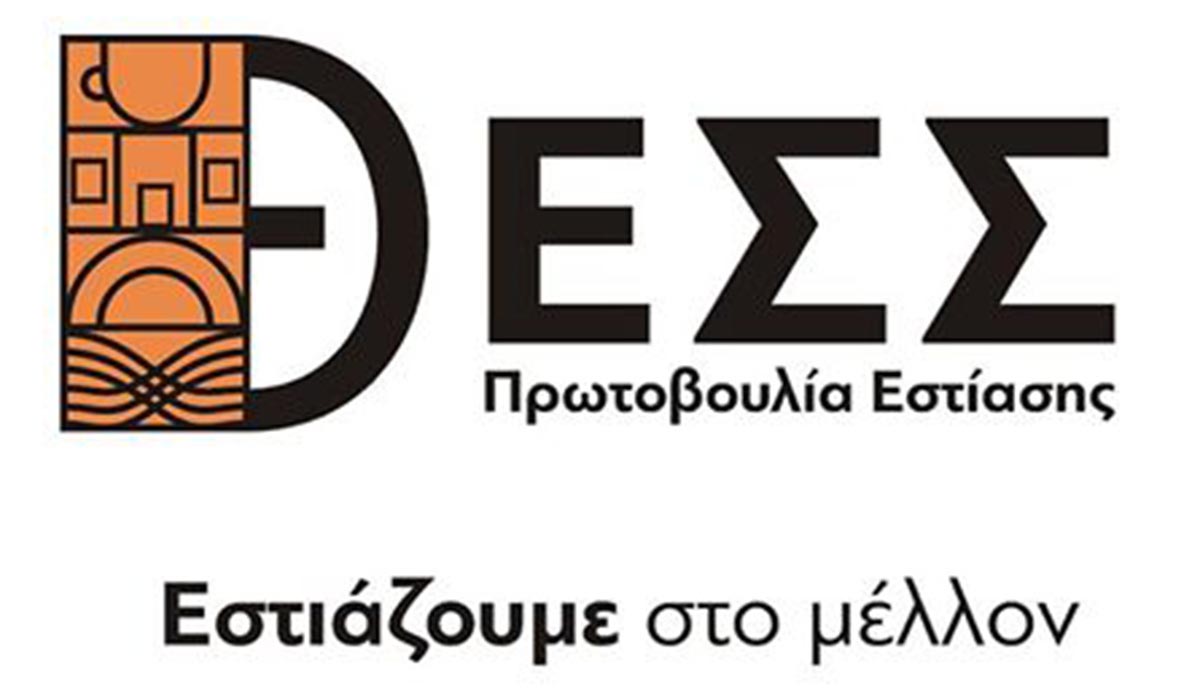 Θεσσαλονίκη: Επιπλέον μέτρα στήριξης ζητούν 400 επιχειρηματίες της εστίασης