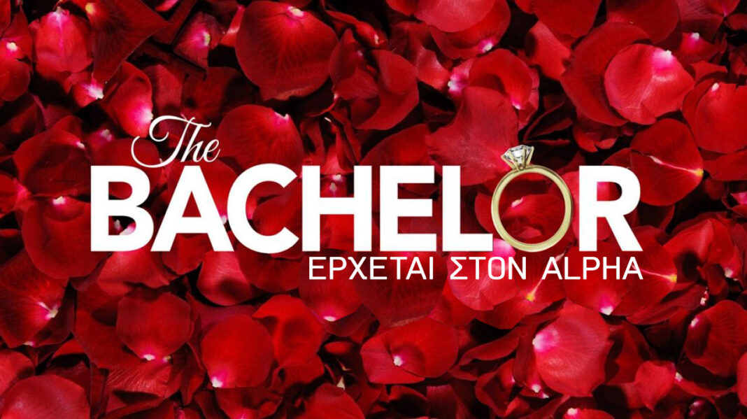 Έρχεται το Bachelor για να σας καθηλώσει!
